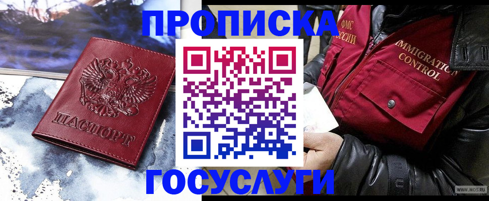 временная прописка в Дюртюли