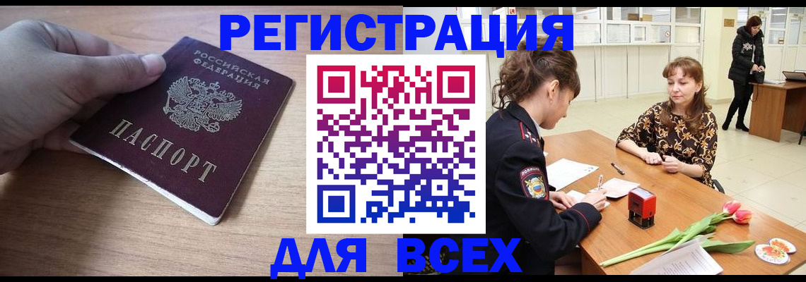 прописка штамп в Дюртюли