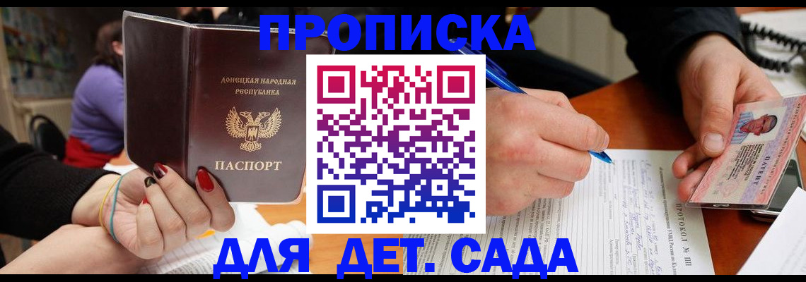 прописка от собственника в Дюртюли