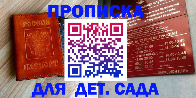 прописка иностранных граждан в Дюртюли