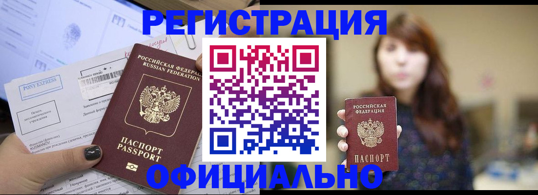 прописка гарантия в Дюртюли