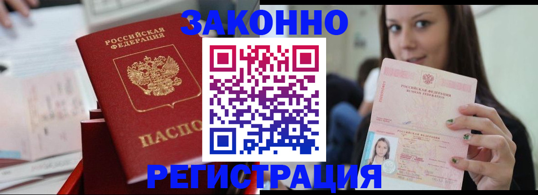 прописка иностранных граждан в Дюртюли