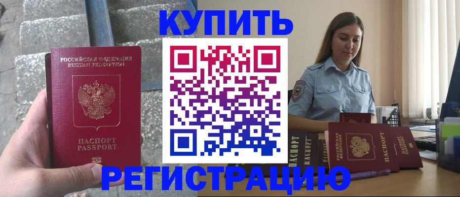 прописка в квартире в Дюртюли