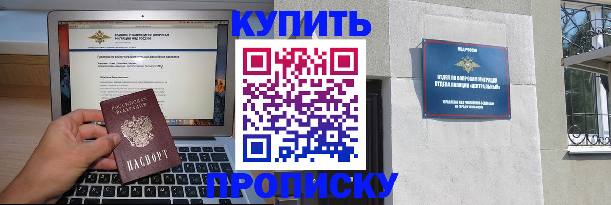 прописка от собственника в Дюртюли