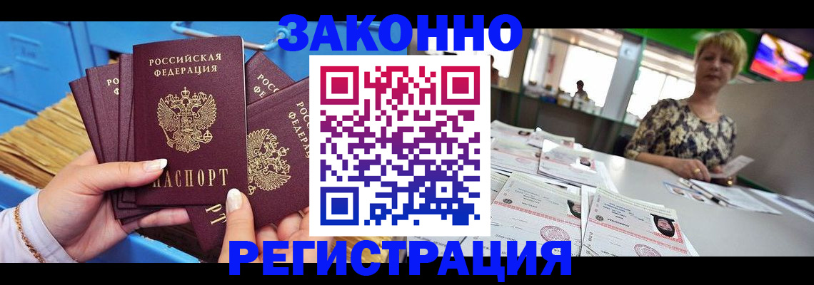 прописка для военкомата в Дюртюли
